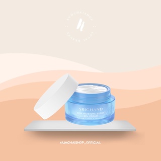 Srichand Skin Moisture Burst Gel Cream | ศรีจันทร์  สกิน มอยส์เจอร์ เบิร์ส เจล ครีม