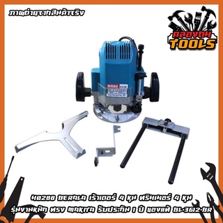 BERALA เร้าเตอร์ 4 หุน ทริมเมอร์ 4 หุน รุ่นงานหนัก ทรง MAKITA รับประกัน 1 ปี ของแท้ BL-3612-BR