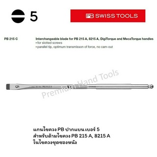 PB Swiss Tools แกนไขควง PB ปากแบน เบอร์ 5 รุ่น PB 215.C 5