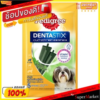 ราคาพิเศษ!! เพดดิกรี เดนต้าสติก รสชาเขียว สำหรับสุนัขโตเต็มวัยพันธุ์เล็กอายุ 1 ปีขึ้นไป 5 ชิ้น Pedigree Denta Stix Green