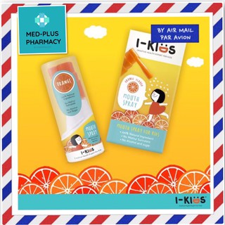 I-Kids Mouth Spray 15ml สเปรย์พ่นคอ สำหรับเด็ก แก้ไอ แก้เจ็บคอ รสส้ม สเปรย์พ่นคอเด็ก