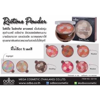 ODBO RIOTOUS POWDER