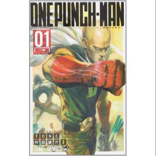 👊One punch man หนังสือ​การ์ตูน​ (สินค้าใหม่ในซอง)​ แยกเล่ม 1-19