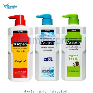 Asepso body wash สบู่เหลวอาเซปโซ ครีมอาบน้ำ ปริมาณ 500 มล. มี 3 กลิ่นให้เลือก ออริจินัล , ไฮจินิค เฟรช , ซูธทิ่ง คูล