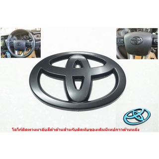 ป้ายโลโก้พลาสติกToyotaติดพวงมาลัยสีดำด้านหรือโครเมี่ยม Toyota ขนาด 6.5x4.5cm ติดตั้งด้วยเทปกาวสองหน้าด้านหลัง