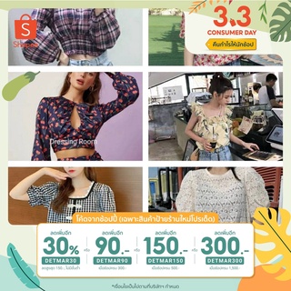[ลด30%ใช้โค้ด DETMAR30] เสื้อ รวมราคาพิเศษ 99 DR01
