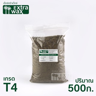 คาร์นูบา แว็กซ์แบบเกล็ด CARNAUBA WAX FLAKES (T4) 500 กรัม