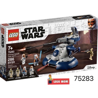 Lego 75283 Star Wars : Armored Assault Tank (AAT) แท้ 100% [LEGO MOM}