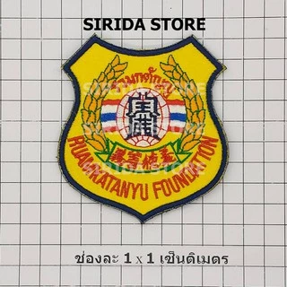 อาม ร่วมกตัญญู อามปัก โลโก้ ร่วมกตัญญู