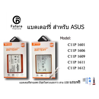 แบตเตอรี่โทรศัพท์มือถือ battery future thailand asus zenfone C11P1601 C11P1606 C11P1609 C11P1611 C11P1612