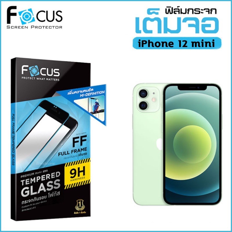 ไอโฟน ฟิล์มกระจก ฟิล์มกระจกiphone12 mini ฟิล์มไอโฟน12mini ฟิล์มกระจกนิรภัย ฟิล์มกระจกfocus ฟิล์มกระจ
