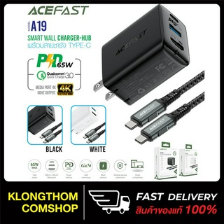 Acefast รุ่น A19 หัวชาร์จ พร้อม สายชาร์จ ชาร์จเร็ว Smart Wall Charger-Hub A19 GaN PD65W US