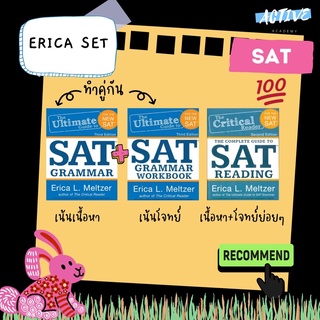 หนังสือ Sat Erica (ยอดฮิตของชาวsat)