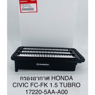 OEM 17220-5AA-A00 กรองอากาศ สำหรับ HONDA รุ่น CIVIC FC FK 1.5 TURBO ปี 2016-2020