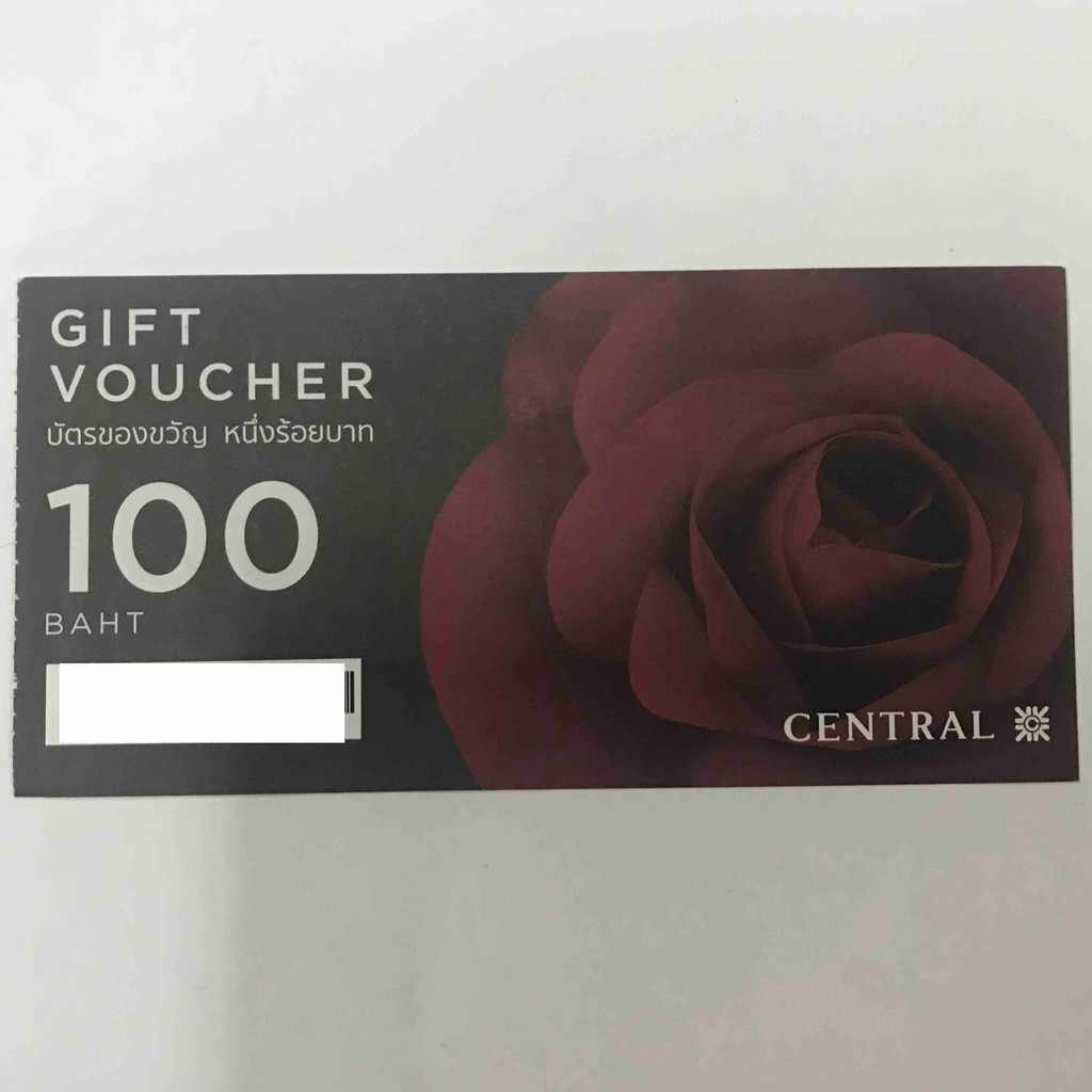dz Gift Voucher Central (บัตรของขวัญเซ็นทรัล) มูลค่า 100 บาท