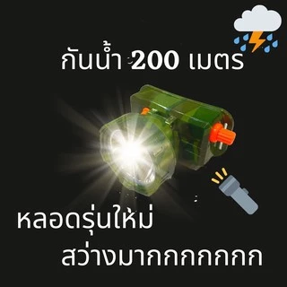 [รับประกัน 1 ปีศูนย์ไทย] ST-805 ไฟฉายคาดหัว 50W ส่องไกล500-1000เมตร กันน้ำ200เมตร รับประกันคุณภาพ เดินป่า จับสัตว์ ไฟฉาย