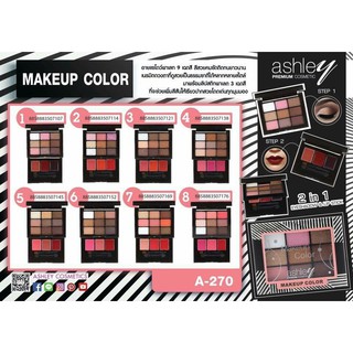 เมคอัพเซ็ต อายแชโดว์ 9 สี ลิป 3สี แอชลีย์ ASHLEY MAKE UP COLOR 9 EYESHADOW 3 LIPSTICK A-270