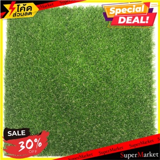 หญ้าเทียมแผ่น SPRING 50x50 ซม. หญ้าเทียม ARTIFICIAL TURF SHEET SPRING 50X50CM อุปกรณ์ตกแต่งสวน