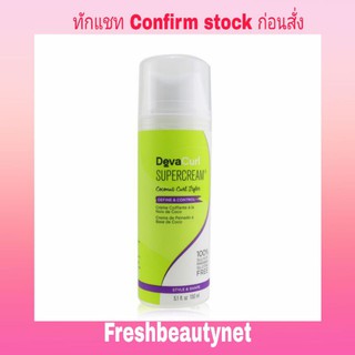 DEVACURL SuperCream (Coconut Curl Styler - Define &amp; Control) Size: 150ml/5.1oz