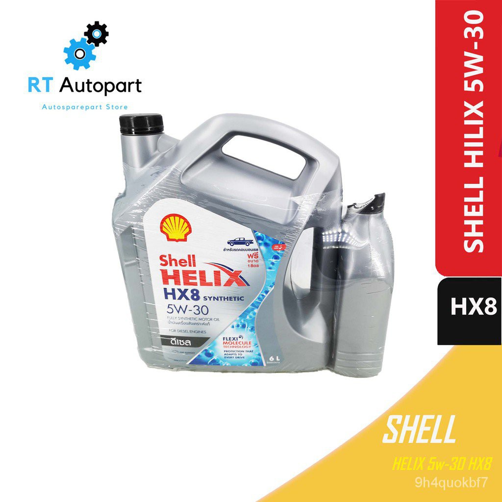 Shell น้ำมันเครื่อง HX8 5w30 / 5w-30 ดีเชล ขนาด 6+1L  / น้ำมันเครื่อง เชลล์ HX8 5w30 ดีเชล