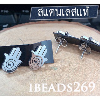 [1 คู] ต่างหูสแตนเลส พร้อมแป้นรองหลัง ต่างหูน่ารัก ต่างหูเล็ก