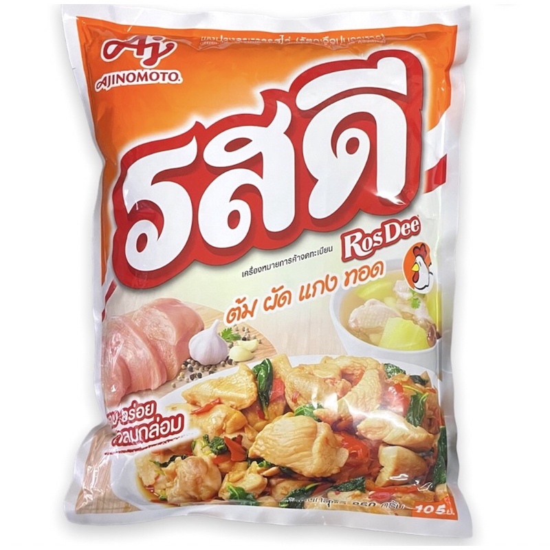 ผงปรุงรสไก่ รสดี 800 กรัม