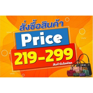 [ ขายในไลฟ์สด ] ลิ้งสำหรับสั่งซื้อในไลฟ์เท่านั้น