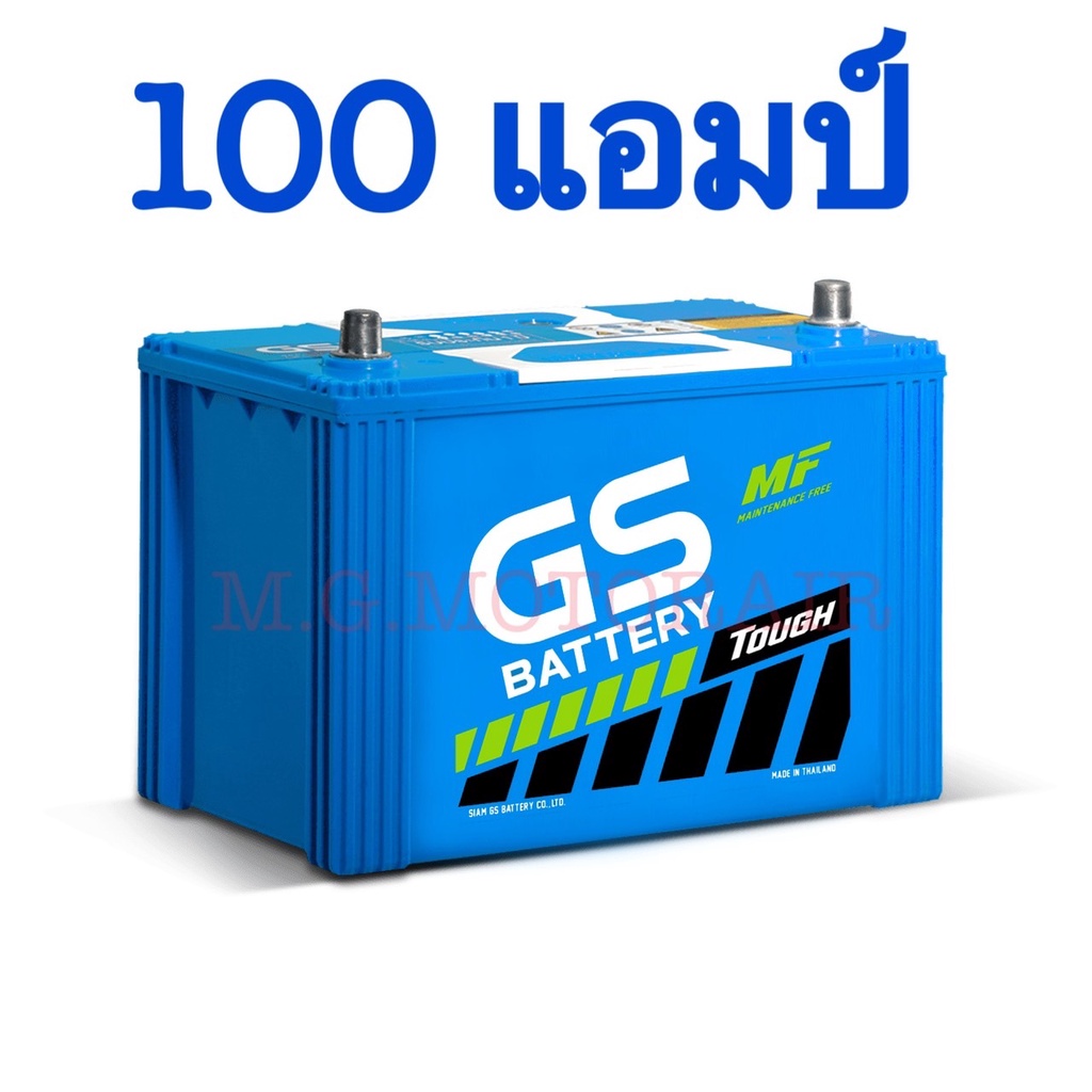 แบตเตอรี่รถยนต์ ยี่ห้อ GS รุ่น MFX - 200 (ขนาด 100 แอมป์) แบตเตอรี่พร้อมใช้ไม่ต้องดูแล