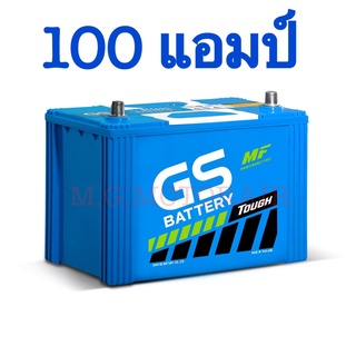 แบตเตอรี่รถยนต์ ยี่ห้อ GS รุ่น MFX - 200 (ขนาด 100 แอมป์) แบตเตอรี่พร้อมใช้ไม่ต้องดูแล