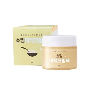 ครีมหน้าสด สูตรใหม่เข้มข้นกว่าเดิม แท้100% LABELYOUNG Shocking Whitening Cream Pack 50g.(ราคาต่อ1ชิ้น)