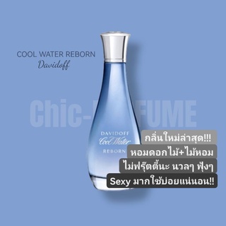 กล่อง​ซีล​❤️ Davidoff Cool Water REBORN EDP 100ml