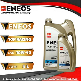 ENEOS น้ำมันเครื่อง TOP RACING Semi-Synthetic เบนซิน 10W-40 4+1 ลิตร