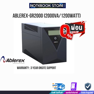 [ผ่อน0% ]ABLEREX-GR2000 (2000VA/1200WATT)/ประกัน 3 Y+Onsite