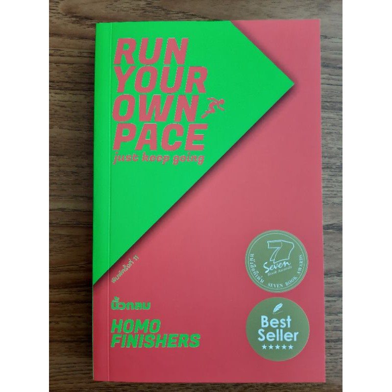 Run Your Own Pace just keep going นิ้วกลม Homofinishers