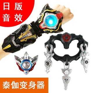 【CZ28】Ultraman Tyga Transformer Light Key Spark Summoner Wind Mattetans Ring Bracelet Set Toy
