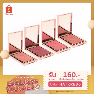 *ส่งทุกวัน* PATRICK TA Velvet Blush 8g