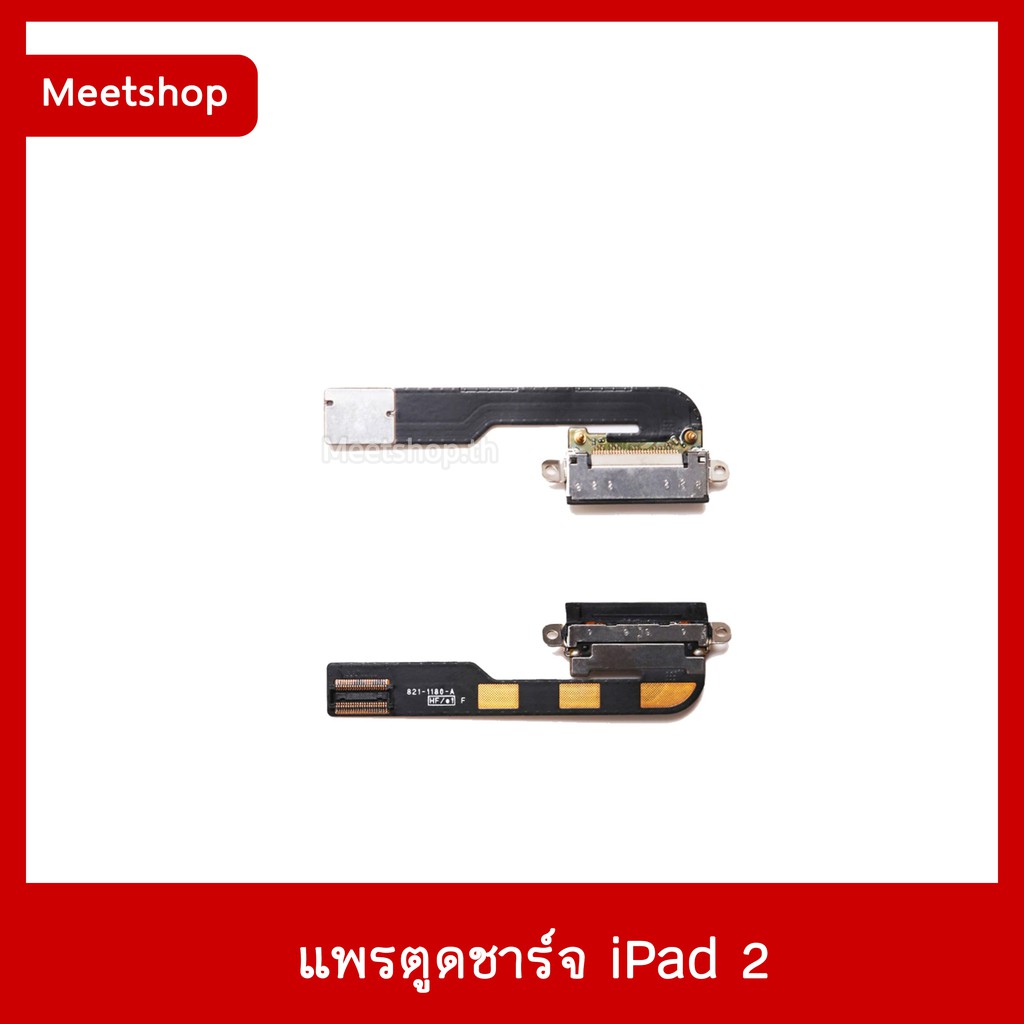 แพรตูดชาร์จ iPad 2 อะไหล่สายแพรตูดชาร์จ แพรก้นชาร์จ iPad2 A1395 A1396 Charging Connector Port Flex Cable I อะไหล่มือถือ