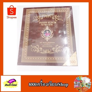 อัลบั้มรูป (4*6) 500 รูป No.417