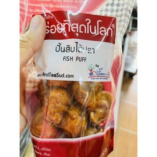 🌿💥ปั้นขลิบไส้ปลา🌿💥อร่อยที่สุดในโลก