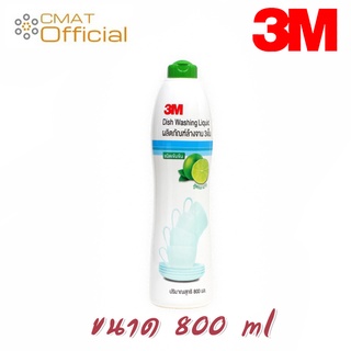 3M น้ำยาล้างจานชนิดเข้มข้น น้ำยาล้างจาน3เอ็ม สูตรมะนาว ขนาด 800ml