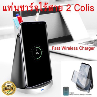 JgadgetShop แท่นชาร์จไร้สาย 2 Coils + ที่ใส่ปากกา**(แถมแผ่นรับสัญญาณ Type C หัวเหว่ย,เอซุส,ซัมซุง)1แผ่น**