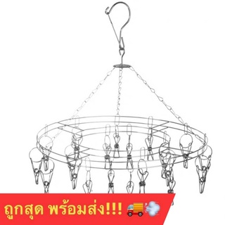 ถูกสุด ราวหนีบผ้าสแตนเลส ราวหนีบผ้าแบบกลม ราวหนีบผ้าชิ้นเล็ก