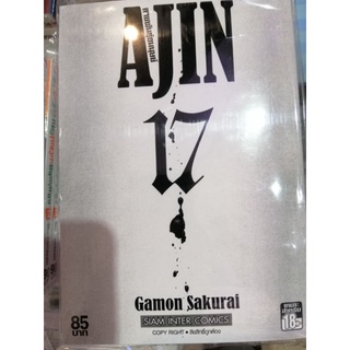 AJIN. เล่ม 17 (เป็นเล่มล่าสุด) ............ สนใจสินค้าสอบถามได้