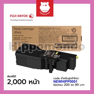 Toner Fujifilm รุ่่น Ct203486  ( ดำ )