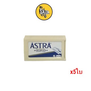 (กล่องเล็ก) Astra Superior Stainless Double Edge ใบมีดโกนสแตนเลส แอสตร้า 2 คม