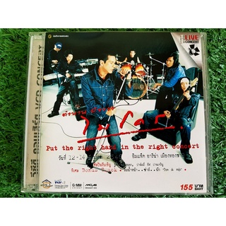 VCD คอนเสิร์ตไมโคร ตำนานมือขวาไมโคร Put the right hand in the right concert (วงไมโคร)