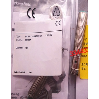 Sz NCB4-12CM40-N0-V1 สวิตช์เซนเซอร์พร็อกซิมิตี้ กันระเบิด พร้อมส่ง