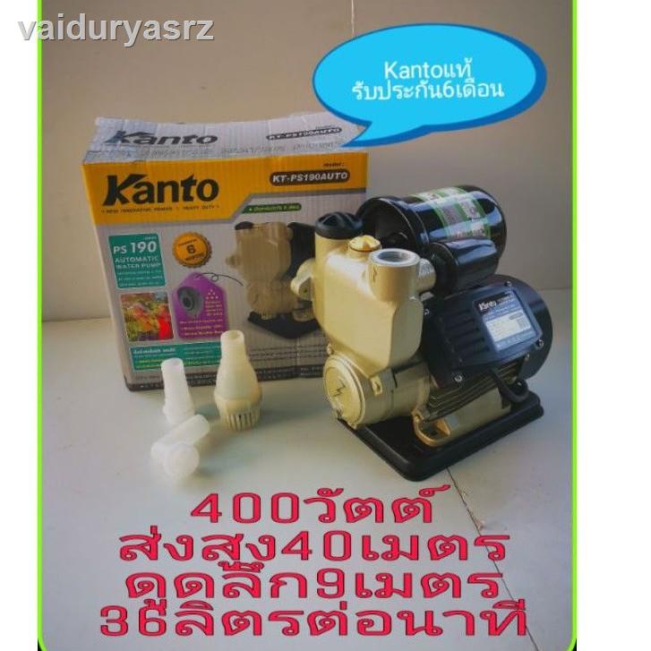 🐝คุณภาพสูง🐝✸❏Kanto​ ปั๊มน้ำอัตโนมัติ 370วัตต์กับ400วัตต์​ ปั๊มน้ำ​ ปั๊มน้ำออโตเมติก​ ไดโว่