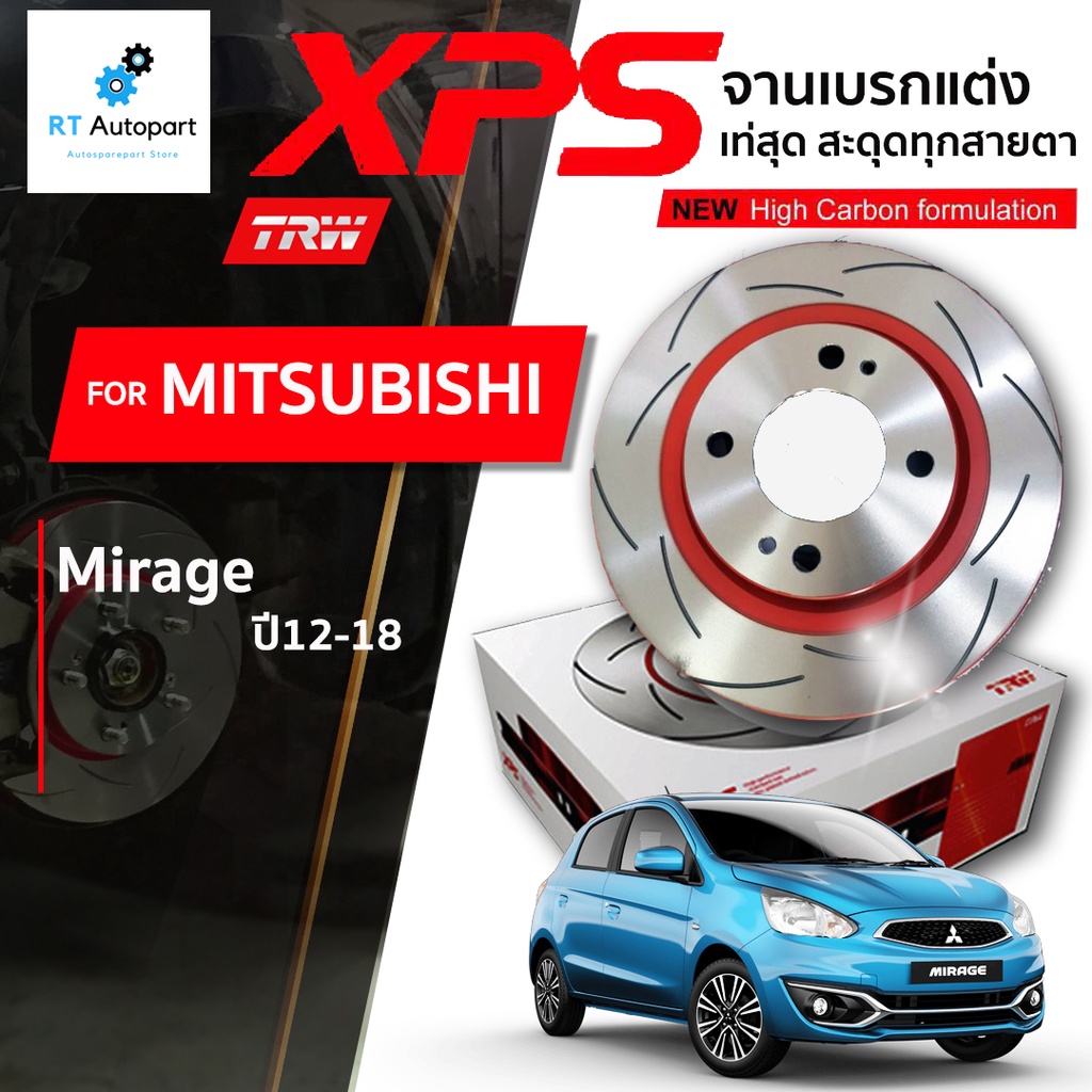 TRW จานดิสเบรคหน้า จานแต่ง XPS Nissan March ปี12-18 / 238mm / DF7222XSS