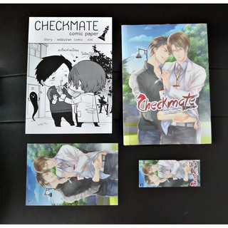 [มือ 1 รองจอง] นิยาย Checkmate มีเปเปอร์